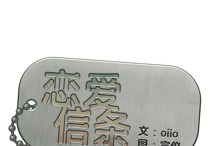 [韩国漫画] 恋爱信仰 剧情,巨乳大奶#[149P]-1