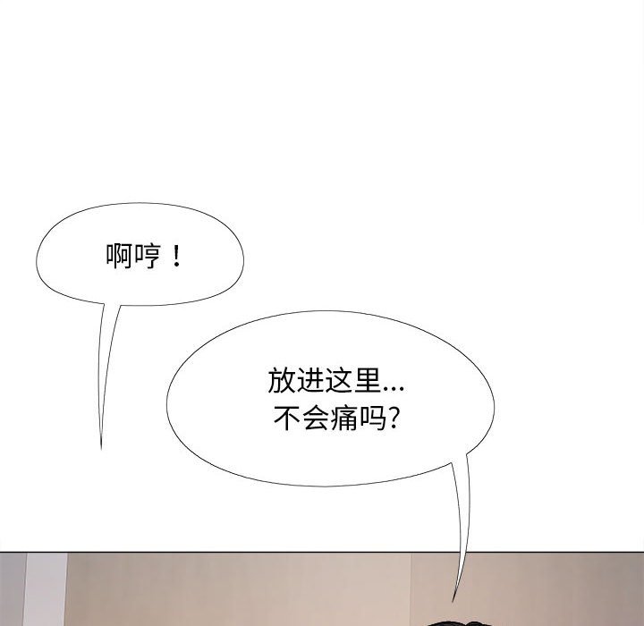 [韩国漫画] 恋爱信仰 剧情,巨乳大奶#[149P]-101