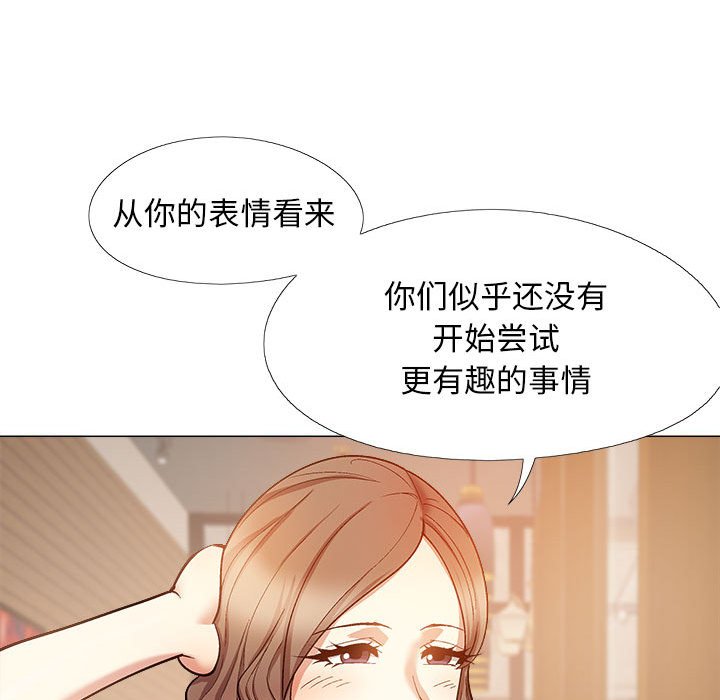 [韩国漫画] 恋爱信仰 剧情,巨乳大奶#[149P]-106