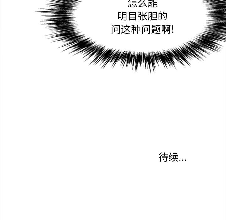 [韩国漫画] 恋爱信仰 剧情,巨乳大奶#[149P]-149
