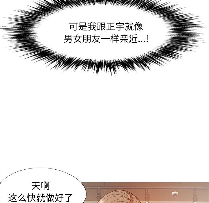 [韩国漫画] 恋爱信仰 剧情,巨乳大奶#[149P]-46