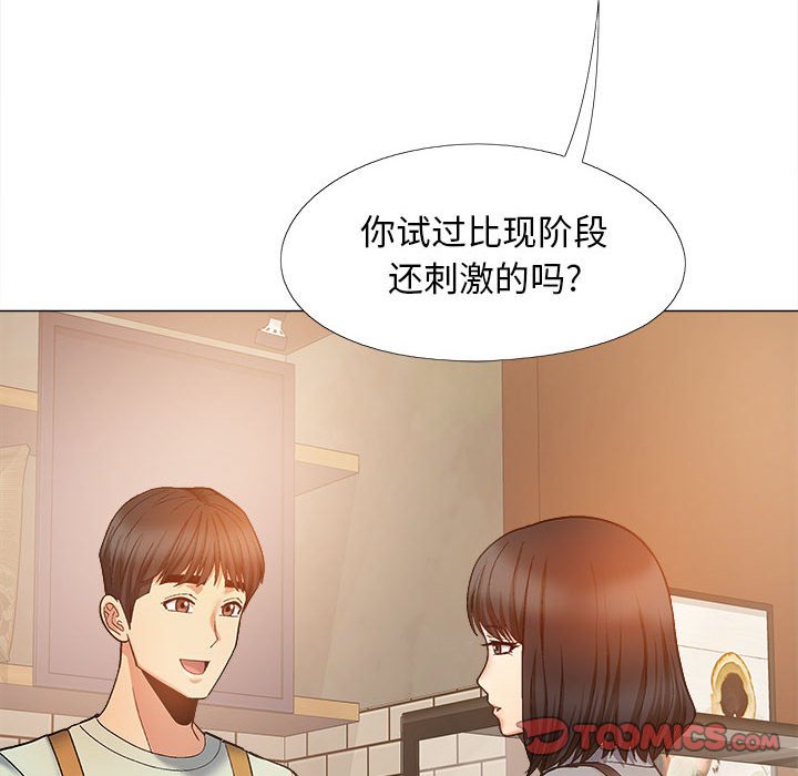 [韩国漫画] 恋爱信仰 剧情,巨乳大奶#[149P]-93