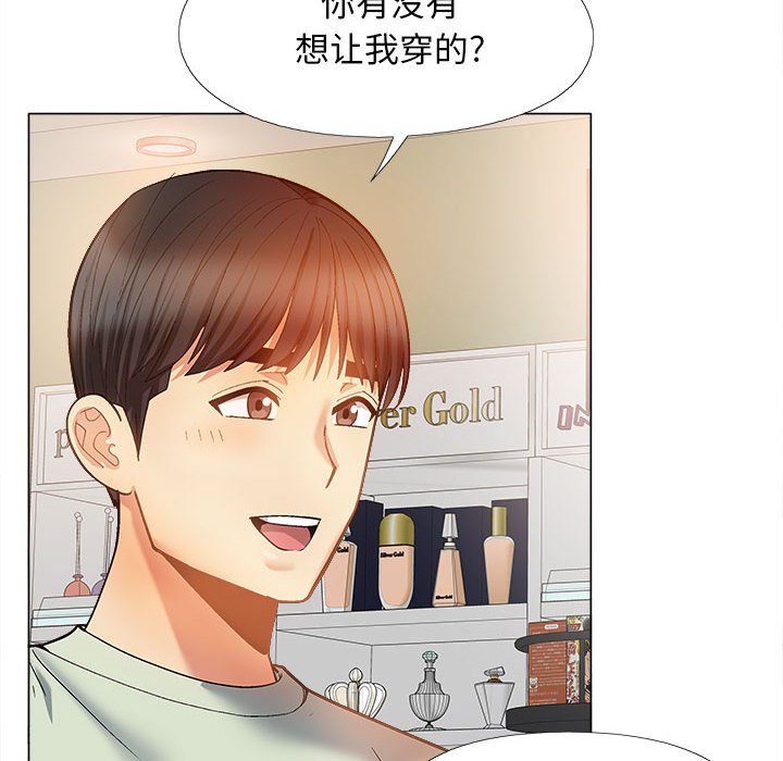 [韩国漫画] 恋爱信仰 剧情,巨乳大奶#[182P]-104