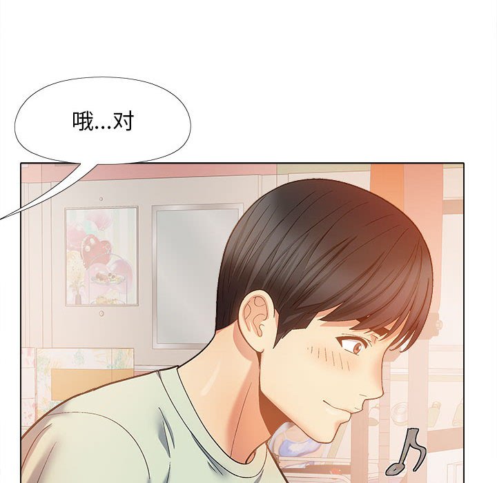 [韩国漫画] 恋爱信仰 剧情,巨乳大奶#[182P]-106