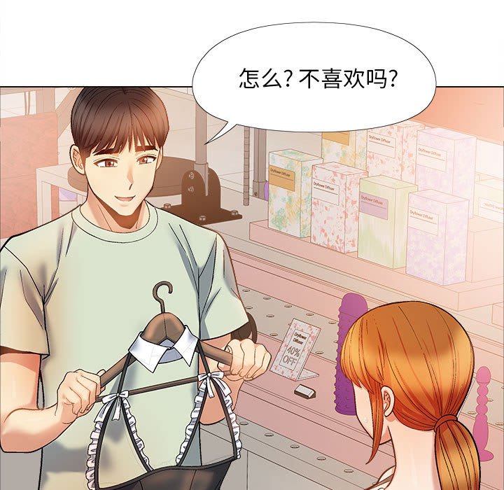 [韩国漫画] 恋爱信仰 剧情,巨乳大奶#[182P]-125