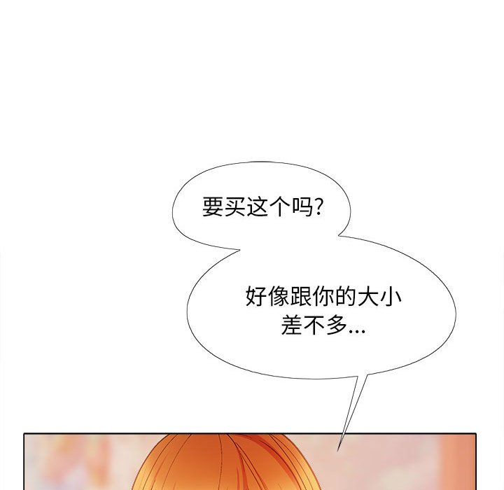 [韩国漫画] 恋爱信仰 剧情,巨乳大奶#[182P]-132