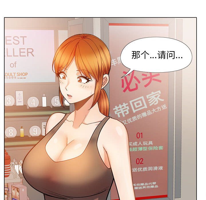 [韩国漫画] 恋爱信仰 剧情,巨乳大奶#[182P]-65