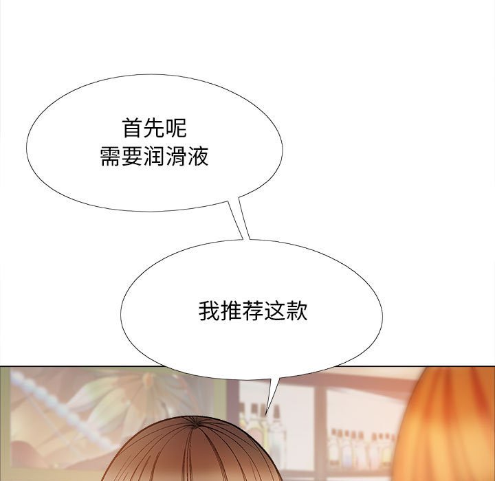 [韩国漫画] 恋爱信仰 剧情,巨乳大奶#[182P]-71