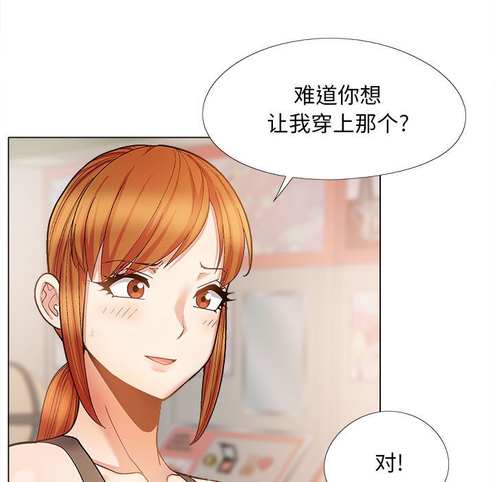 [韩国漫画] 恋爱信仰 剧情,巨乳大奶#[182P]-97
