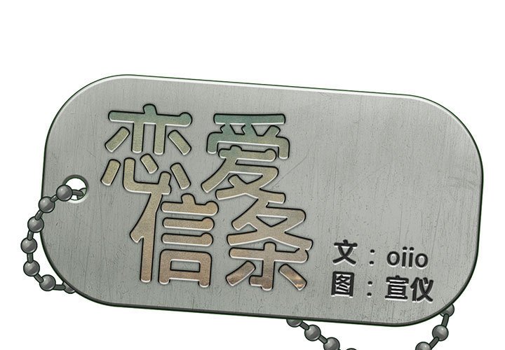 [韩国漫画] 恋爱信仰 剧情,巨乳大奶#[168P]-1