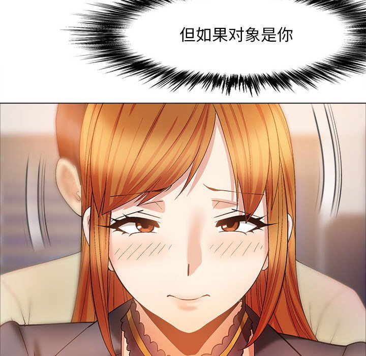 [韩国漫画] 恋爱信仰 剧情,巨乳大奶#[168P]-143