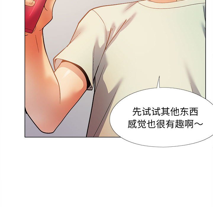 [韩国漫画] 恋爱信仰 剧情,巨乳大奶#[168P]-53