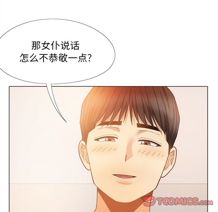 [韩国漫画] 恋爱信仰 剧情,巨乳大奶#[168P]-66