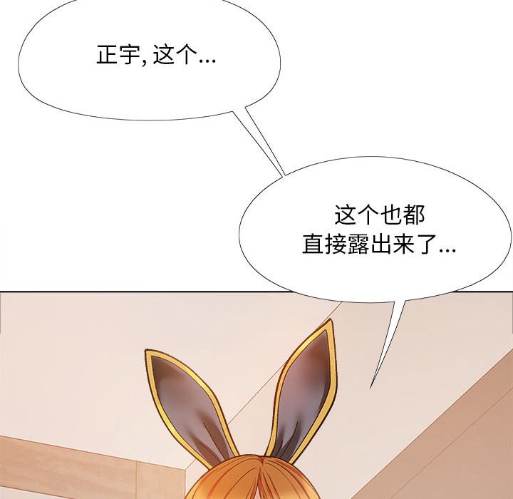 [韩国漫画] 恋爱信仰 剧情,巨乳大奶#[168P]-98