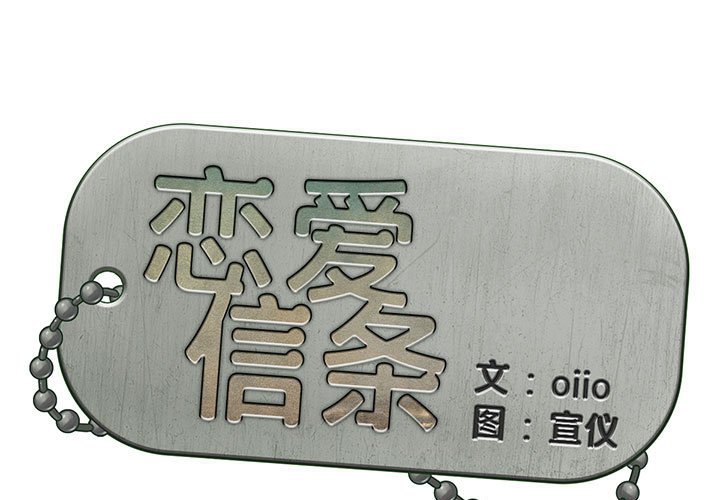 [韩国漫画] 恋爱信仰 剧情,巨乳大奶#[155P]-1