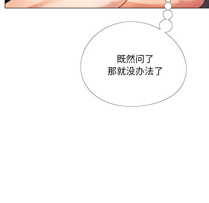 [韩国漫画] 恋爱信仰 剧情,巨乳大奶#[155P]-116