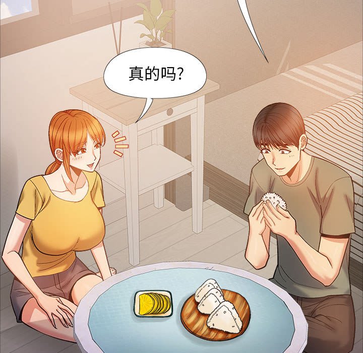 [韩国漫画] 恋爱信仰 剧情,巨乳大奶#[155P]-92