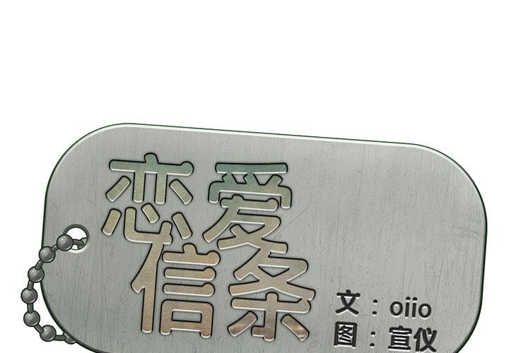 [韩国漫画] 恋爱信仰 剧情,巨乳大奶#[161P]-1