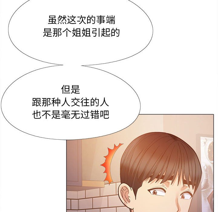 [韩国漫画] 恋爱信仰 剧情,巨乳大奶#[161P]-120