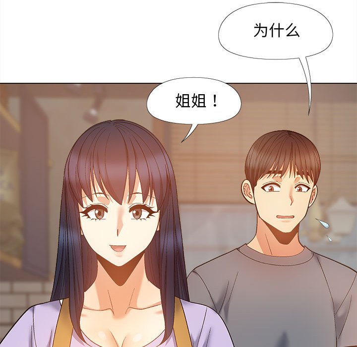 [韩国漫画] 恋爱信仰 剧情,巨乳大奶#[161P]-122