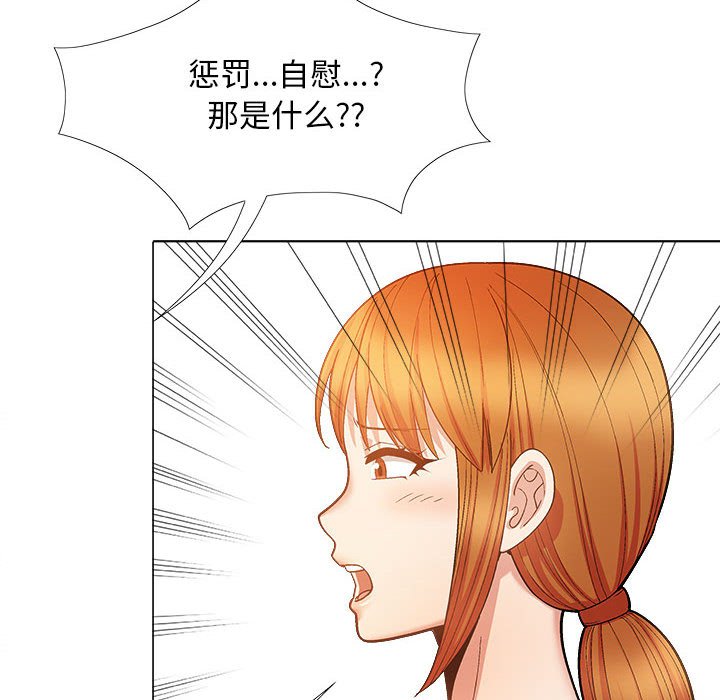 [韩国漫画] 恋爱信仰 剧情,巨乳大奶#[161P]-148