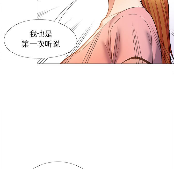 [韩国漫画] 恋爱信仰 剧情,巨乳大奶#[161P]-149