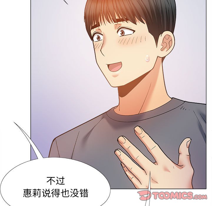 [韩国漫画] 恋爱信仰 剧情,巨乳大奶#[161P]-153