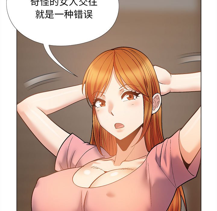 [韩国漫画] 恋爱信仰 剧情,巨乳大奶#[161P]-155