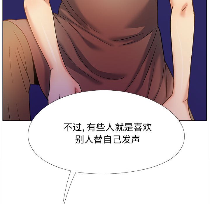 [韩国漫画] 恋爱信仰 剧情,巨乳大奶#[161P]-70