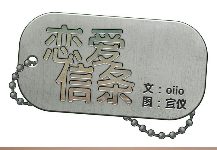 [韩国漫画] 恋爱信仰 剧情,巨乳大奶#[161P]-1