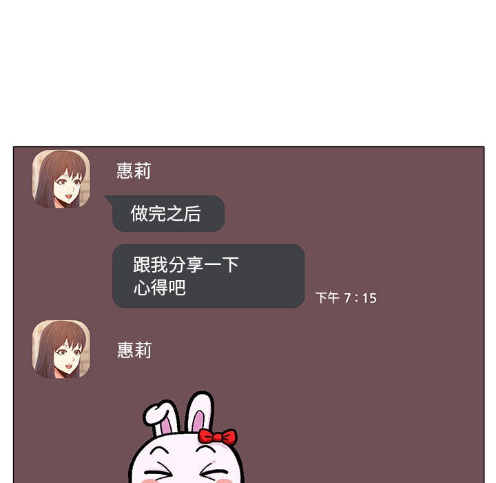 [韩国漫画] 恋爱信仰 剧情,巨乳大奶#[161P]-11