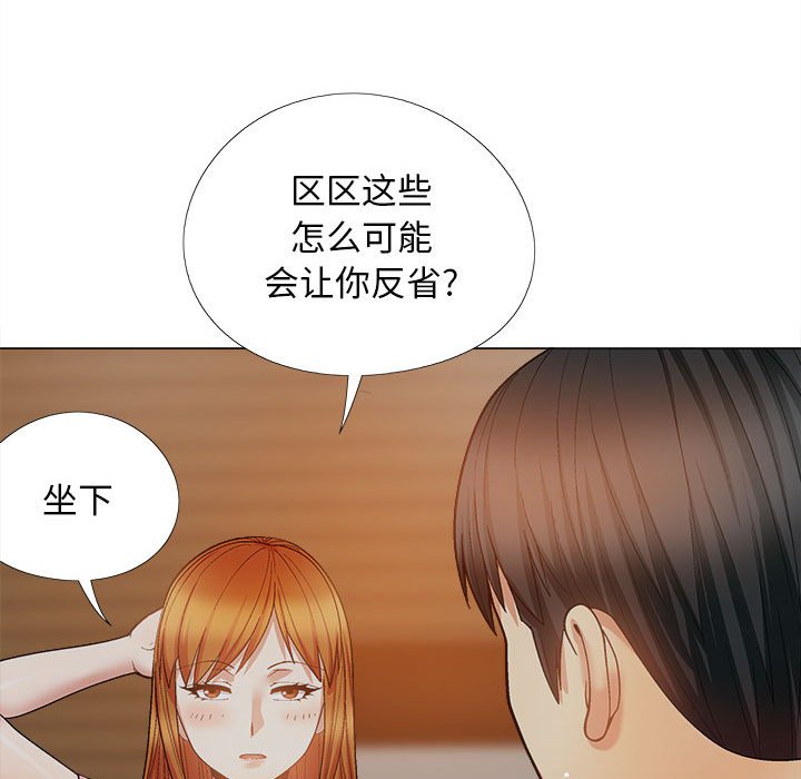 [韩国漫画] 恋爱信仰 剧情,巨乳大奶#[161P]-96