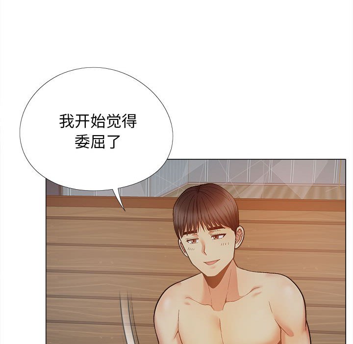 [韩国漫画] 恋爱信仰 剧情,巨乳大奶#[161P]-98