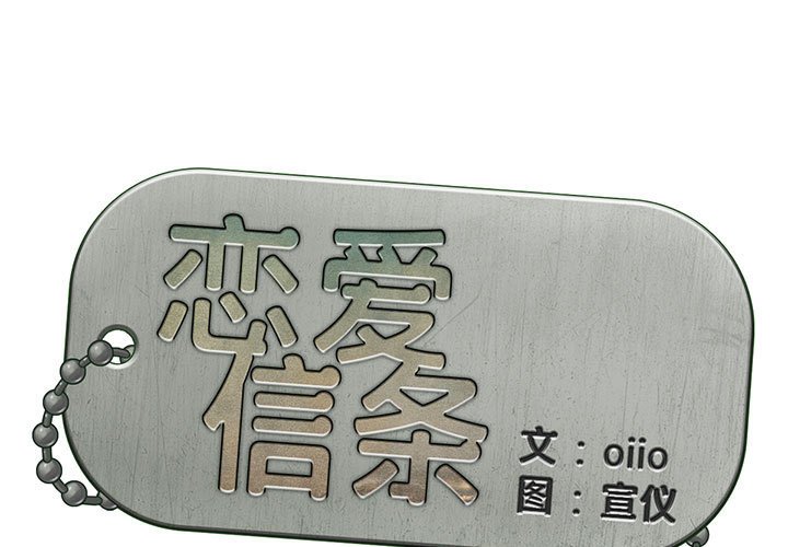 [韩国漫画] 恋爱信仰 剧情,巨乳大奶#[152P]-1