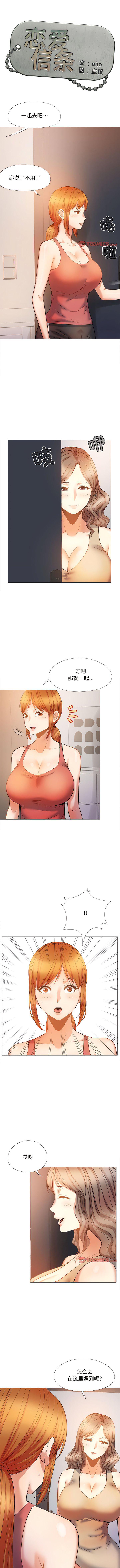 [韩国漫画] 恋爱信仰 剧情,巨乳大奶#[12P]-1