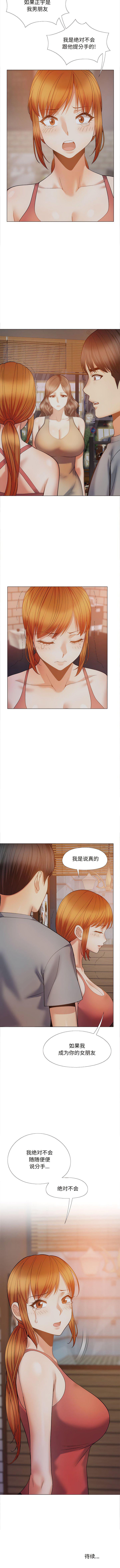 [韩国漫画] 恋爱信仰 剧情,巨乳大奶#[12P]-12