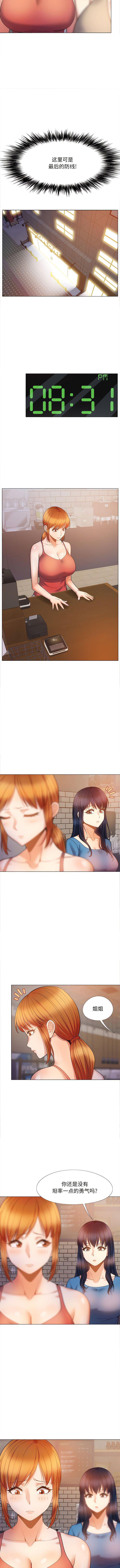 [韩国漫画] 恋爱信仰 剧情,巨乳大奶#[12P]-6