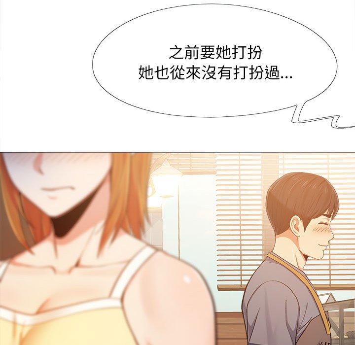 [韩国漫画] 恋爱信仰 剧情,巨乳大奶#[131P]-40