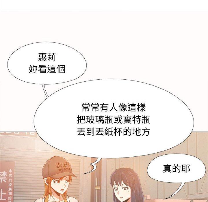 [韩国漫画] 恋爱信仰 剧情,巨乳大奶#[131P]-70