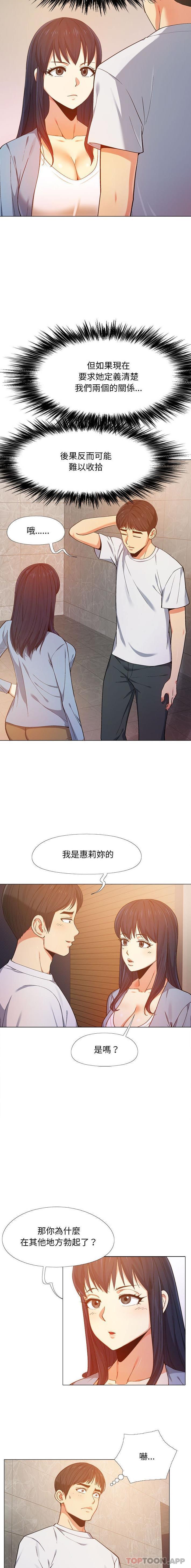 [韩国漫画] 恋爱信仰 剧情,巨乳大奶#[16P]-2