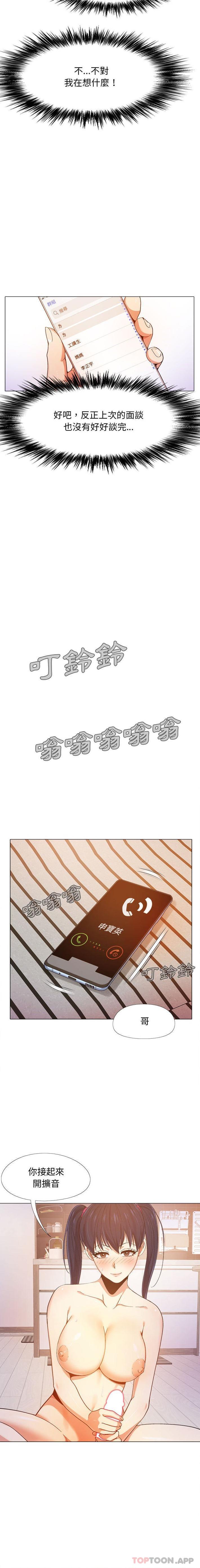 [韩国漫画] 恋爱信仰 剧情,巨乳大奶#[16P]-5