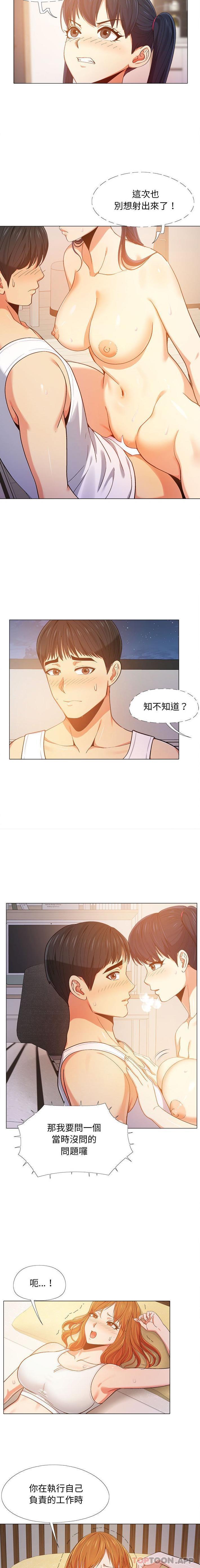 [韩国漫画] 恋爱信仰 剧情,巨乳大奶#[16P]-9