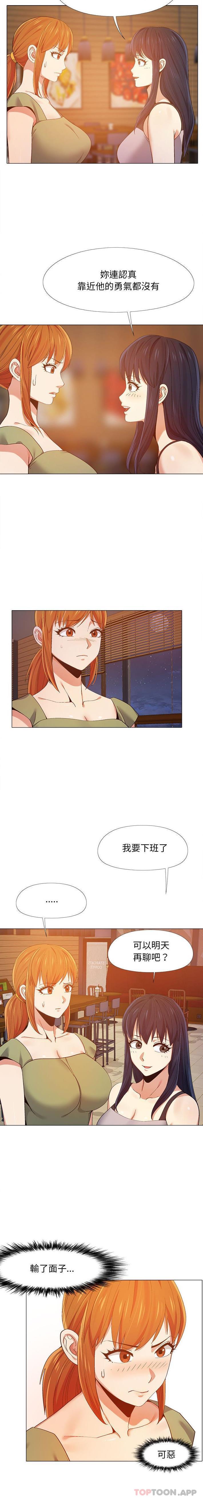 [韩国漫画] 恋爱信仰 剧情,巨乳大奶#[16P]-10