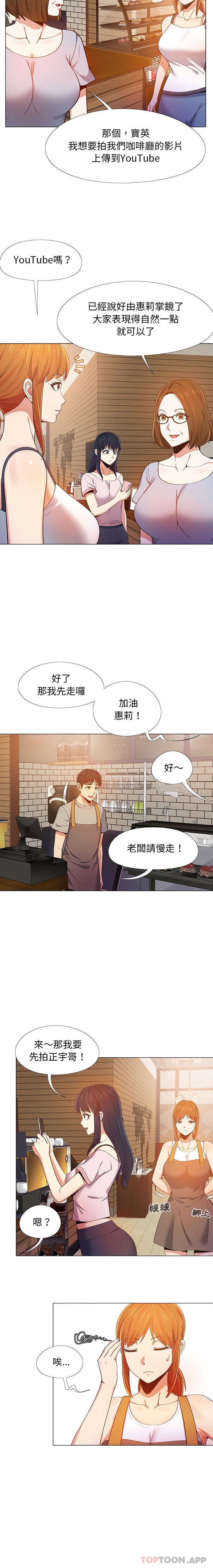 [韩国漫画] 恋爱信仰 剧情,巨乳大奶#[16P]-12