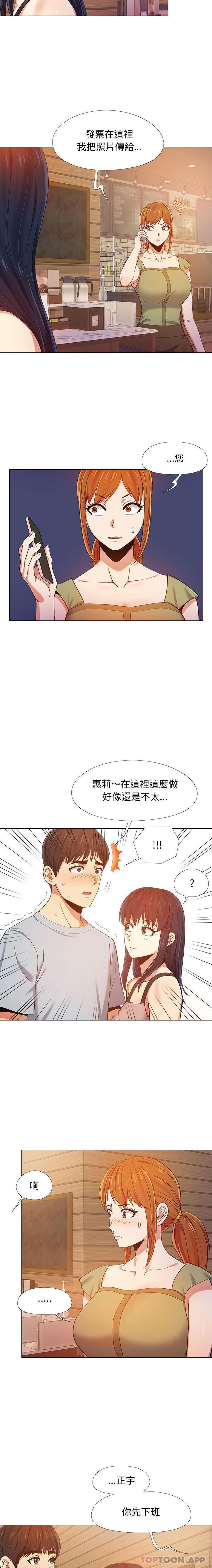 [韩国漫画] 恋爱信仰 剧情,巨乳大奶#[16P]-6