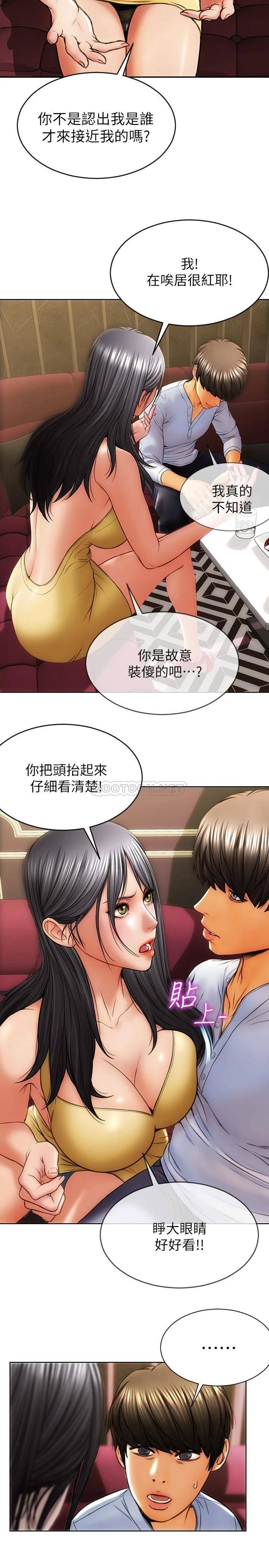 [韩国漫画] 致命坏男人 调教,熟女人妻,巨乳大奶#[40P]-14