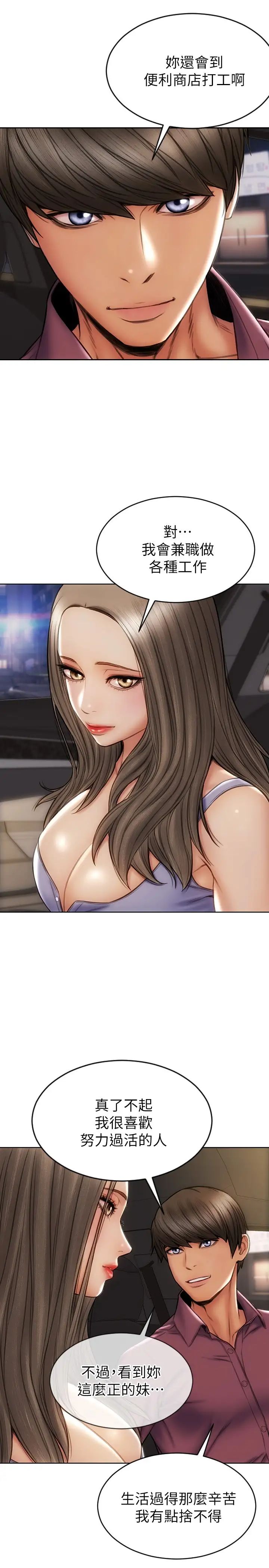 [韩国漫画] 致命坏男人 调教,熟女人妻,巨乳大奶#[28P]-15