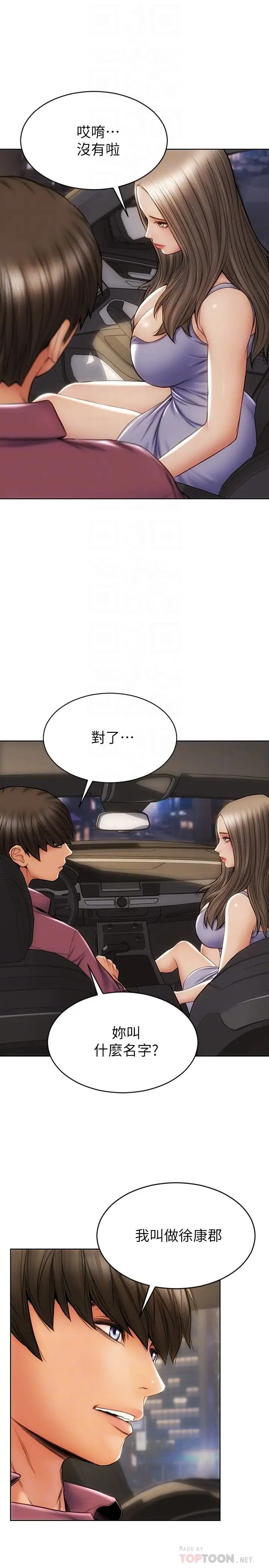 [韩国漫画] 致命坏男人 调教,熟女人妻,巨乳大奶#[28P]-16