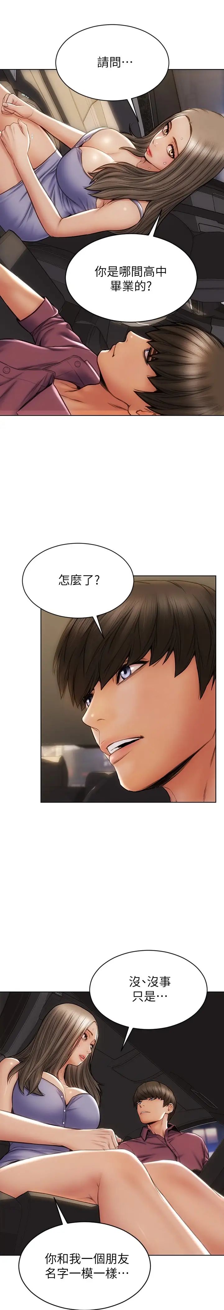 [韩国漫画] 致命坏男人 调教,熟女人妻,巨乳大奶#[28P]-23