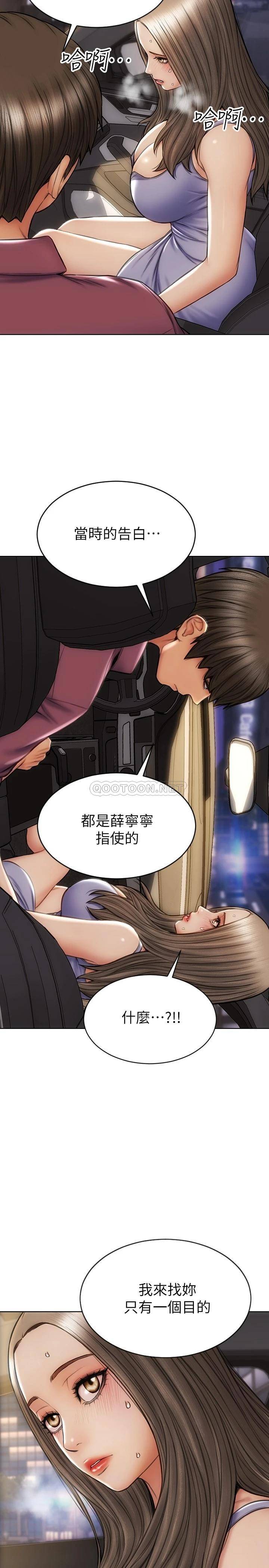 [韩国漫画] 致命坏男人 调教,熟女人妻,巨乳大奶#[28P]-11